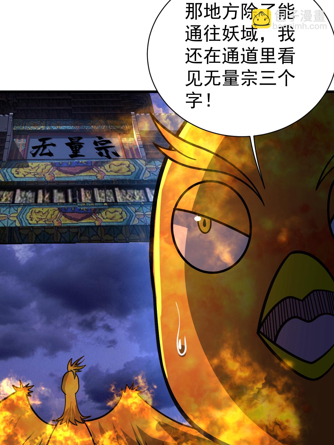 第378话 妖域30