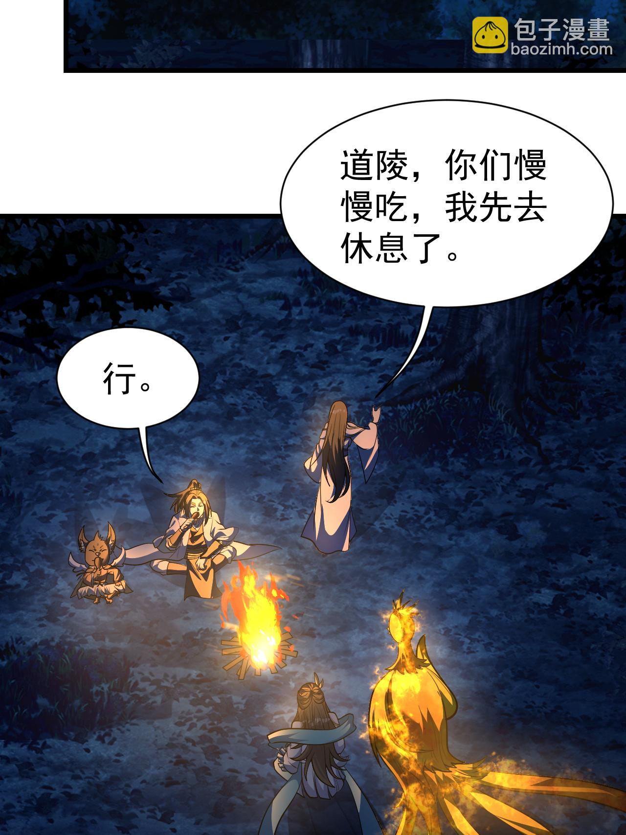 第378话 妖域6