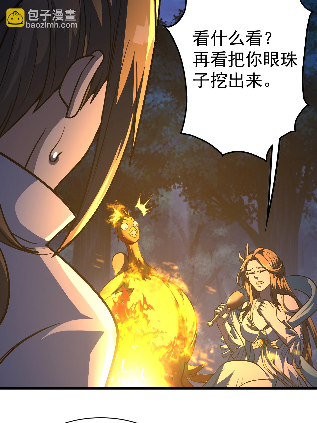 第378话 妖域9