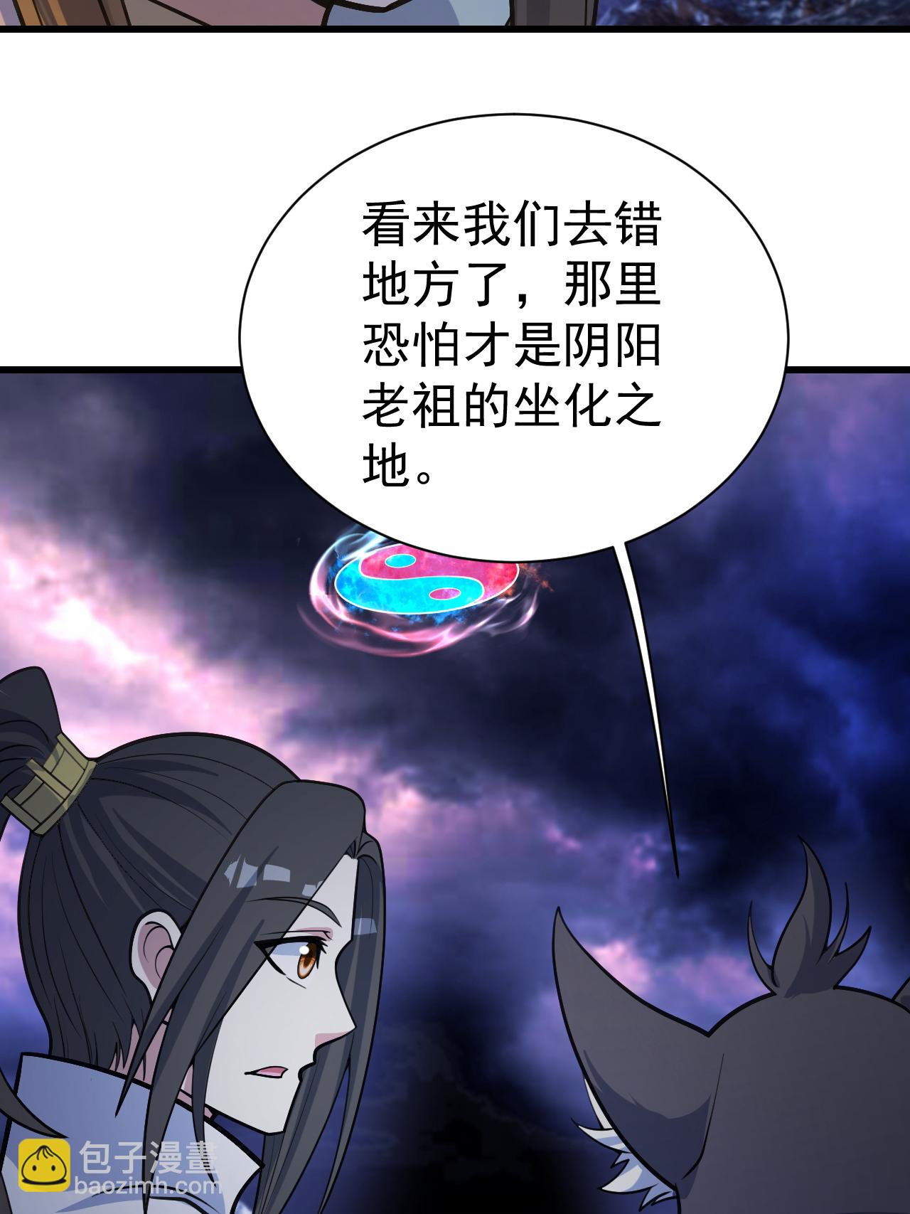 第379话 阴阳古殿10