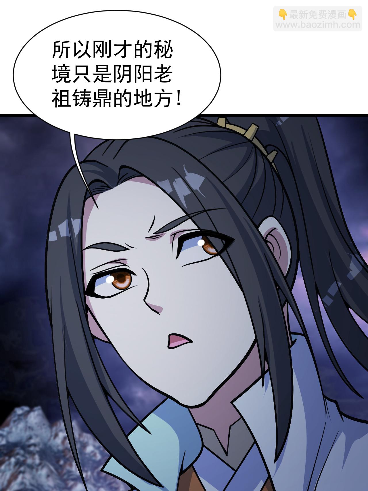 第379话 阴阳古殿12