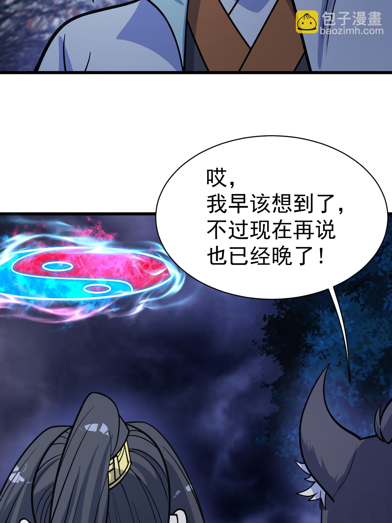 第379话 阴阳古殿13