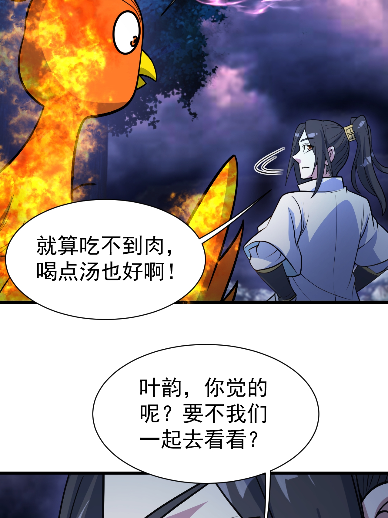 第379话 阴阳古殿15