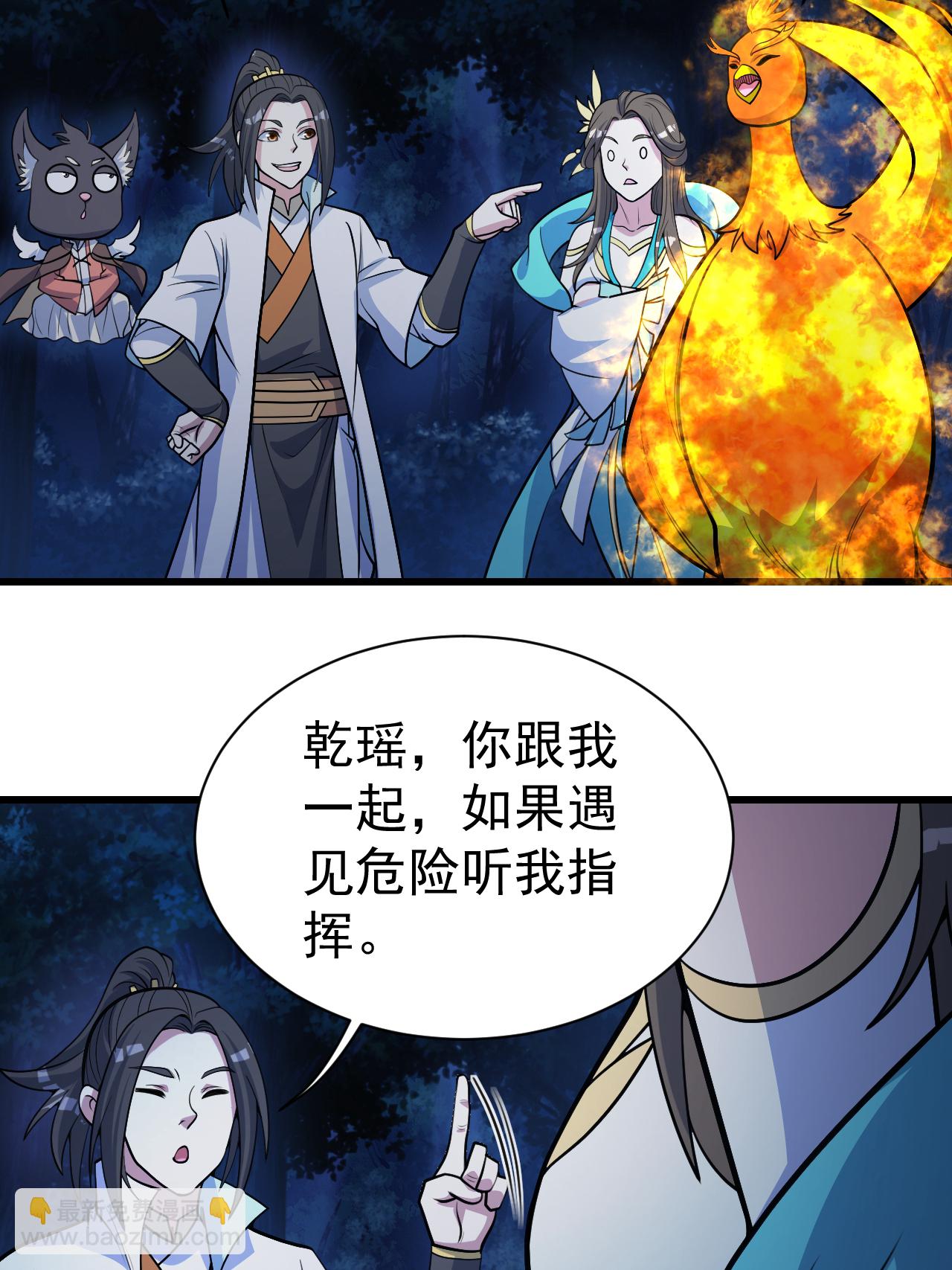 第379话 阴阳古殿19
