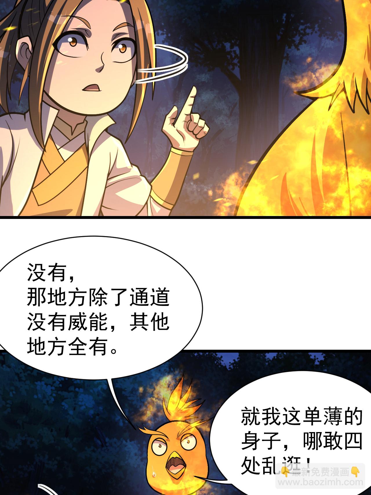 第379话 阴阳古殿3