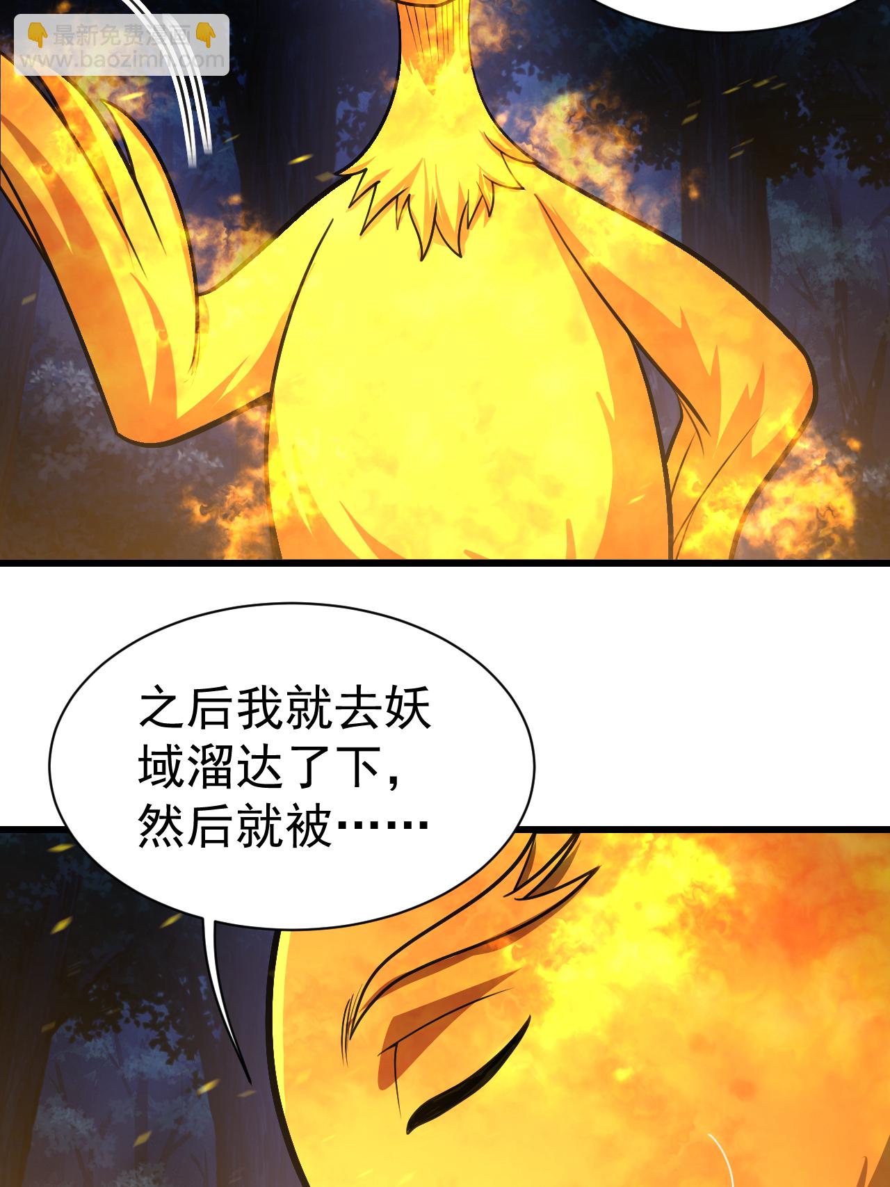第379话 阴阳古殿4