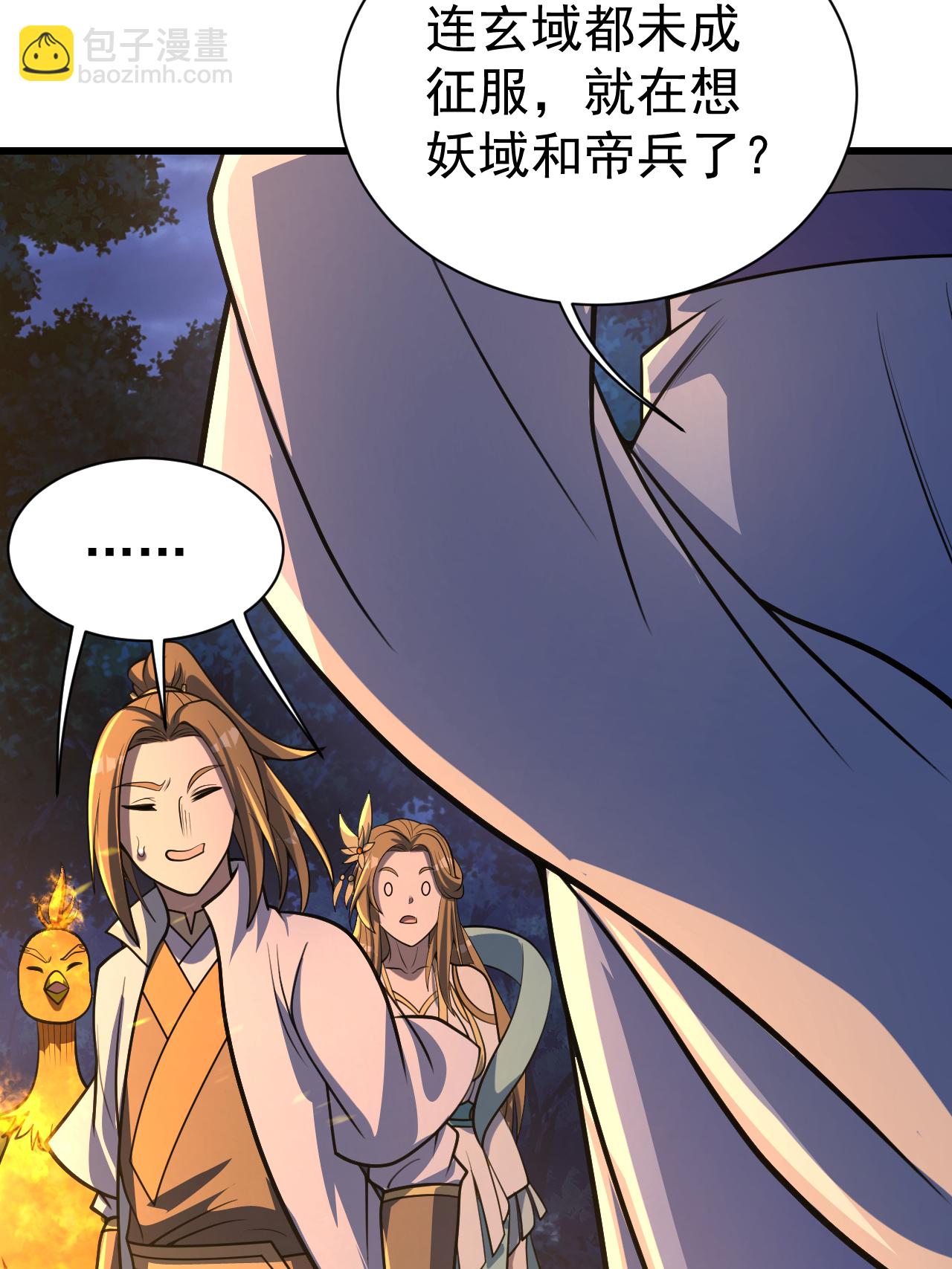 第379话 阴阳古殿6
