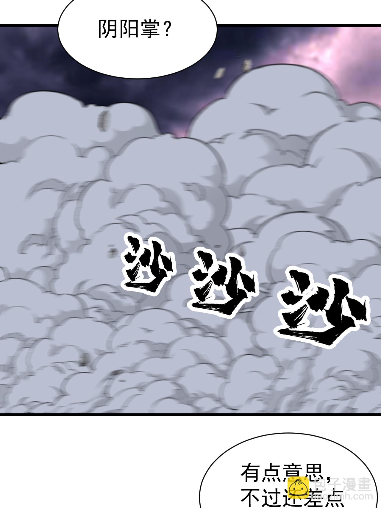 第381话 妖域至尊15