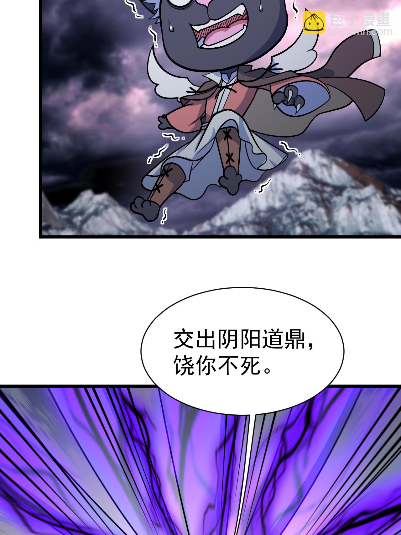 第381话 妖域至尊19