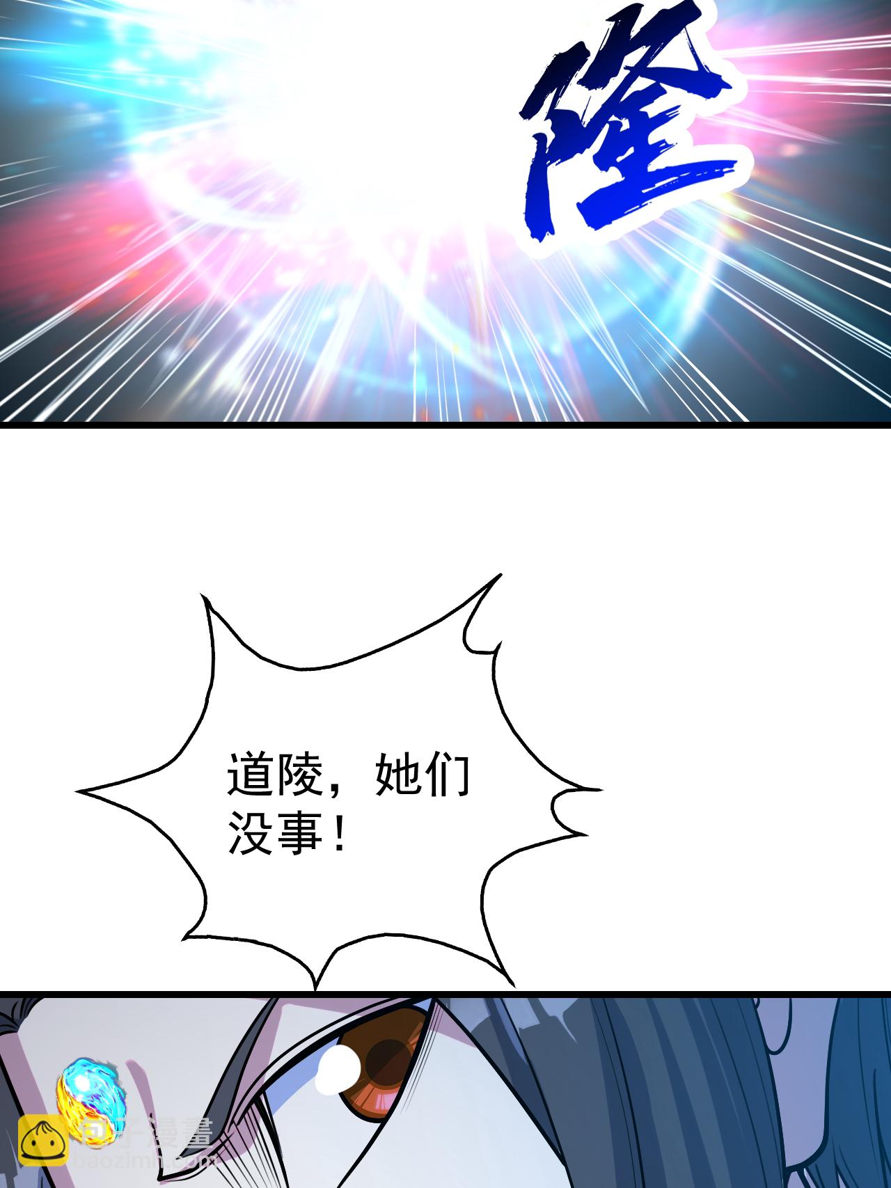 第381话 妖域至尊9