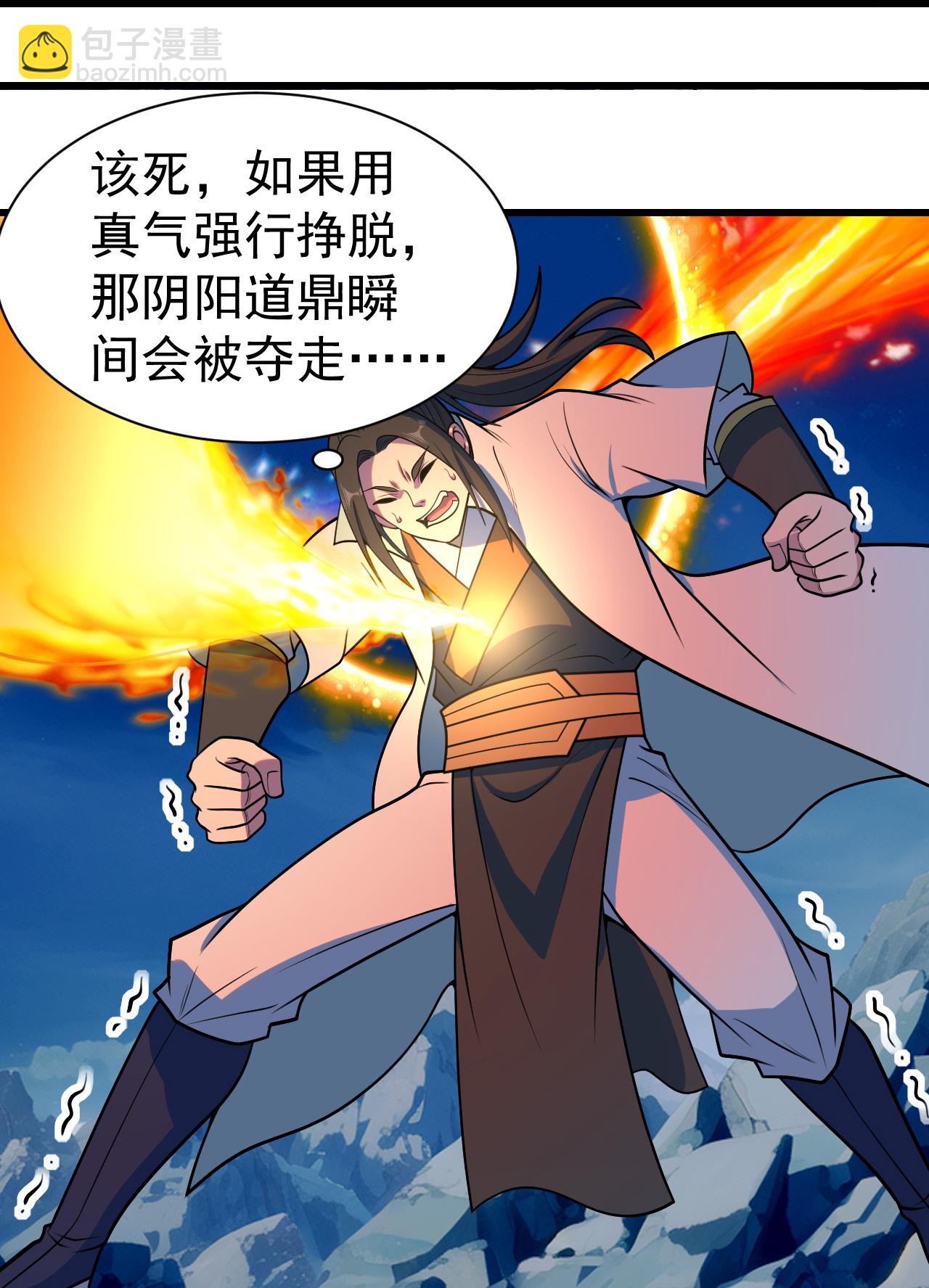 第382话 夺鼎11