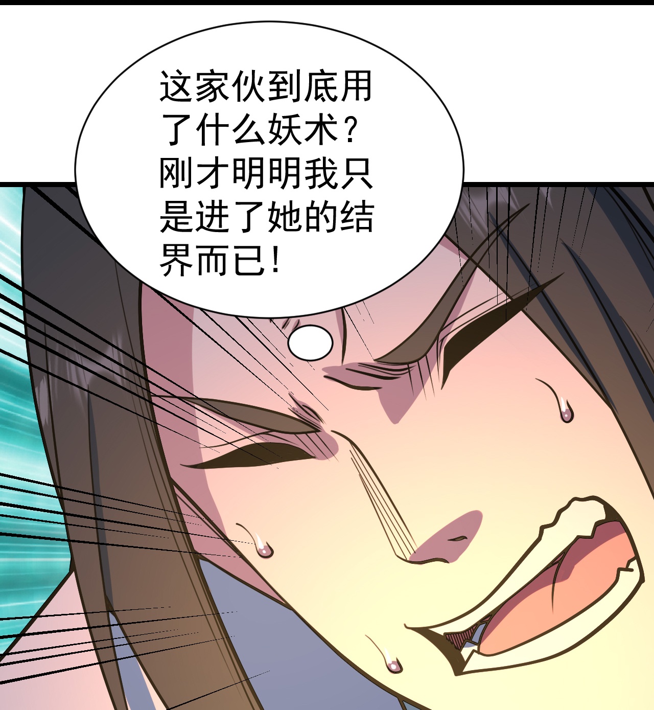 第382话 夺鼎12