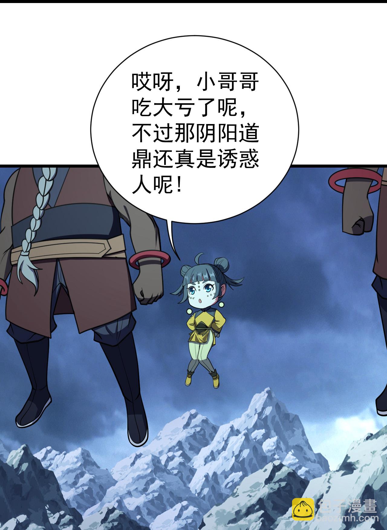 第382话 夺鼎19