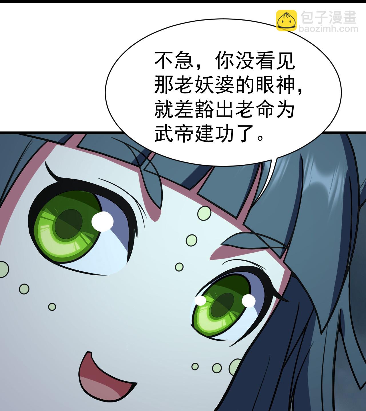 第382话 夺鼎21