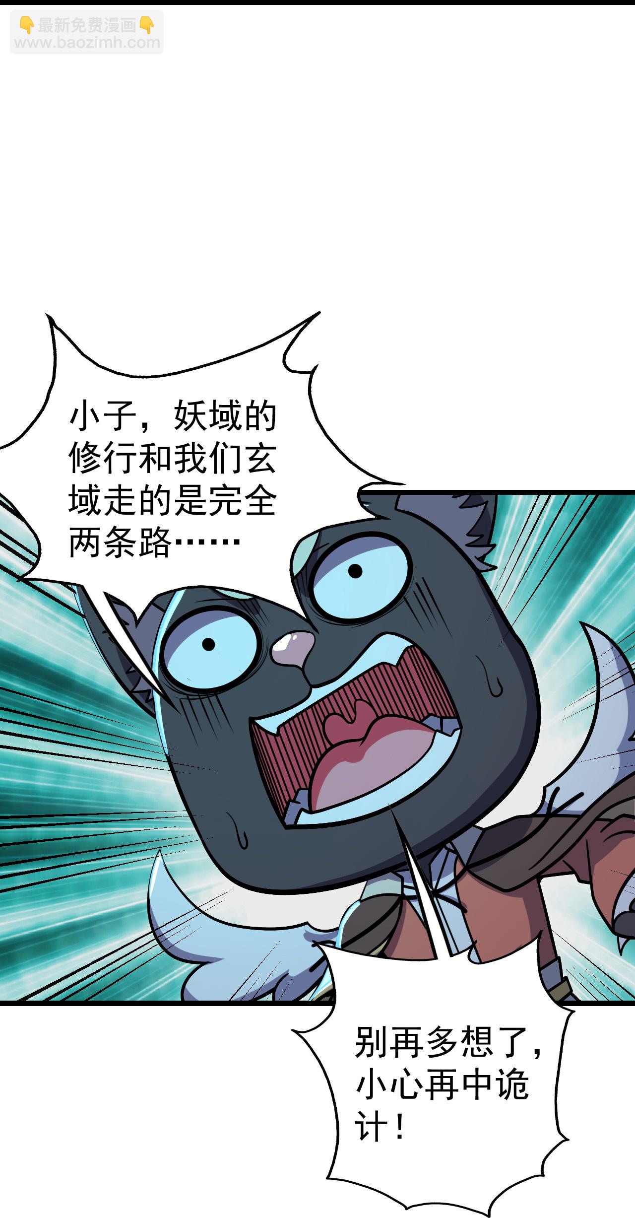 第382话 夺鼎22