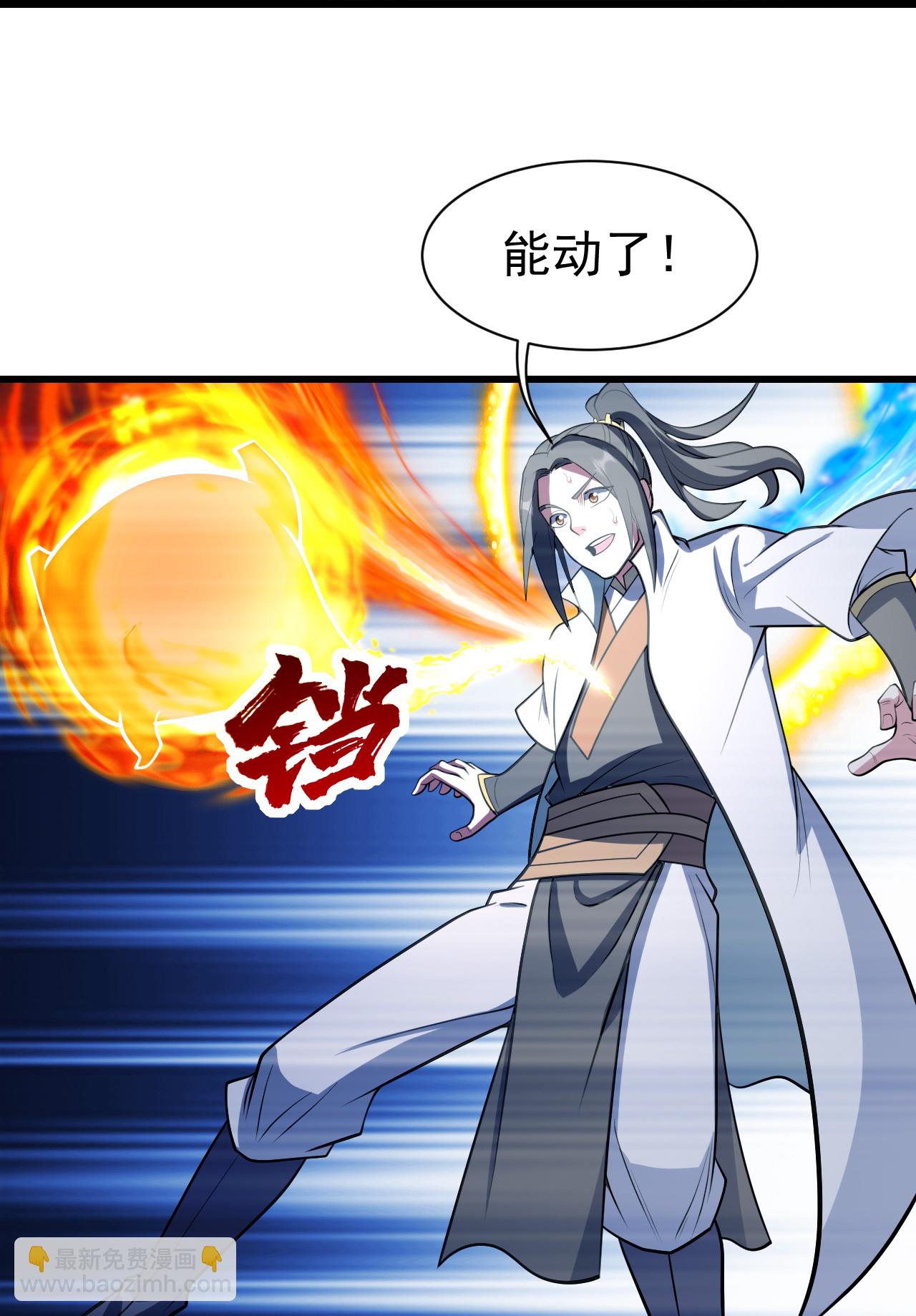 第382话 夺鼎29