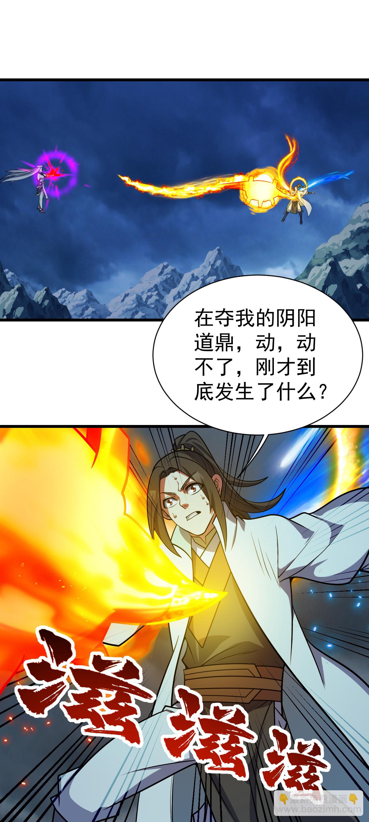 第382话 夺鼎8