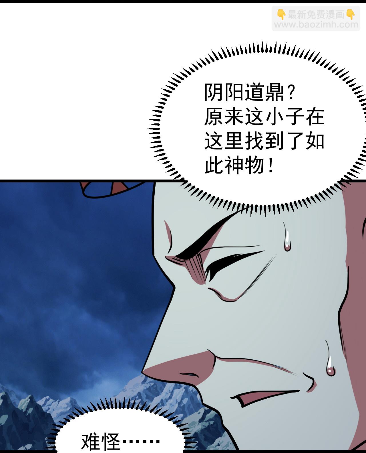 第382话 夺鼎9