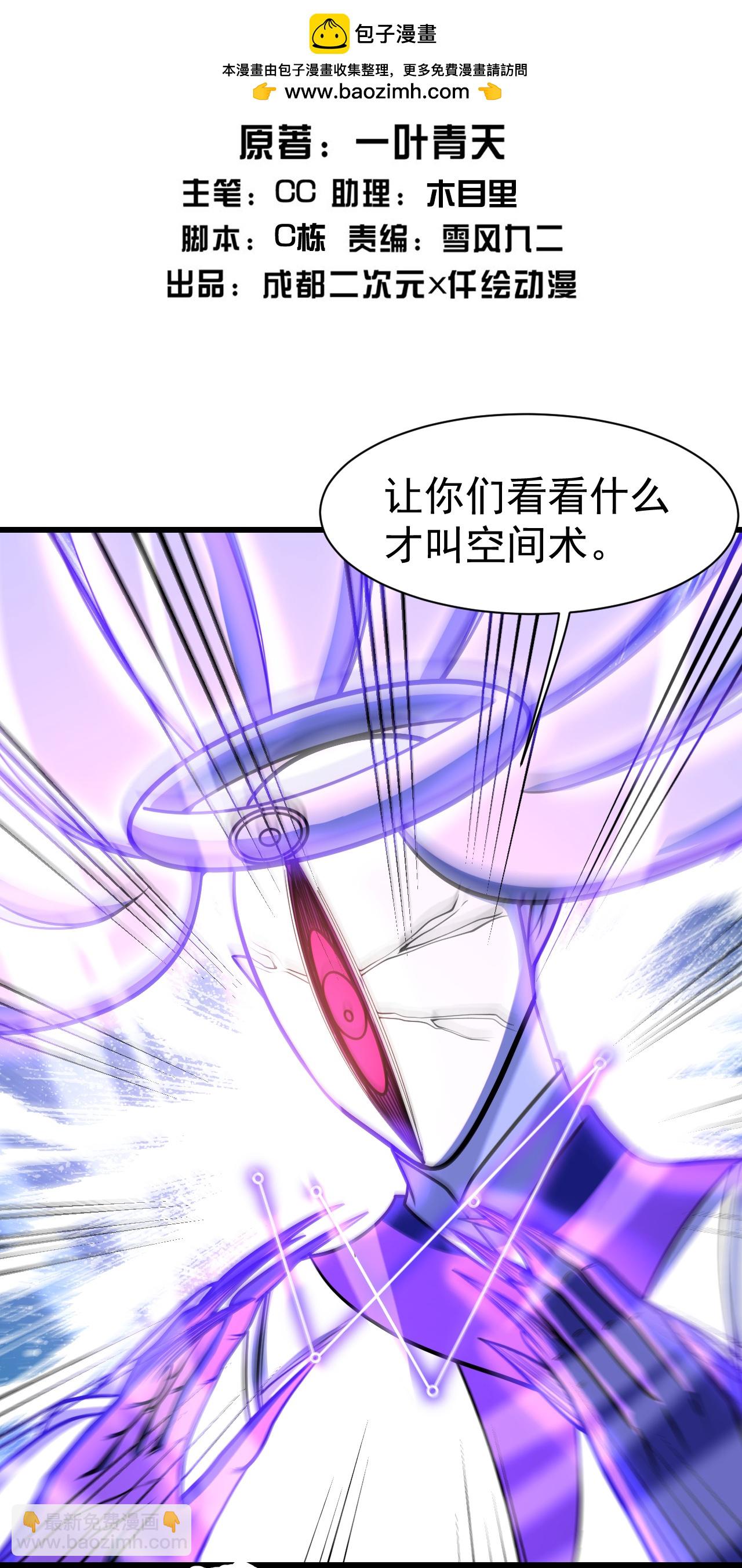 第383话 空间术1
