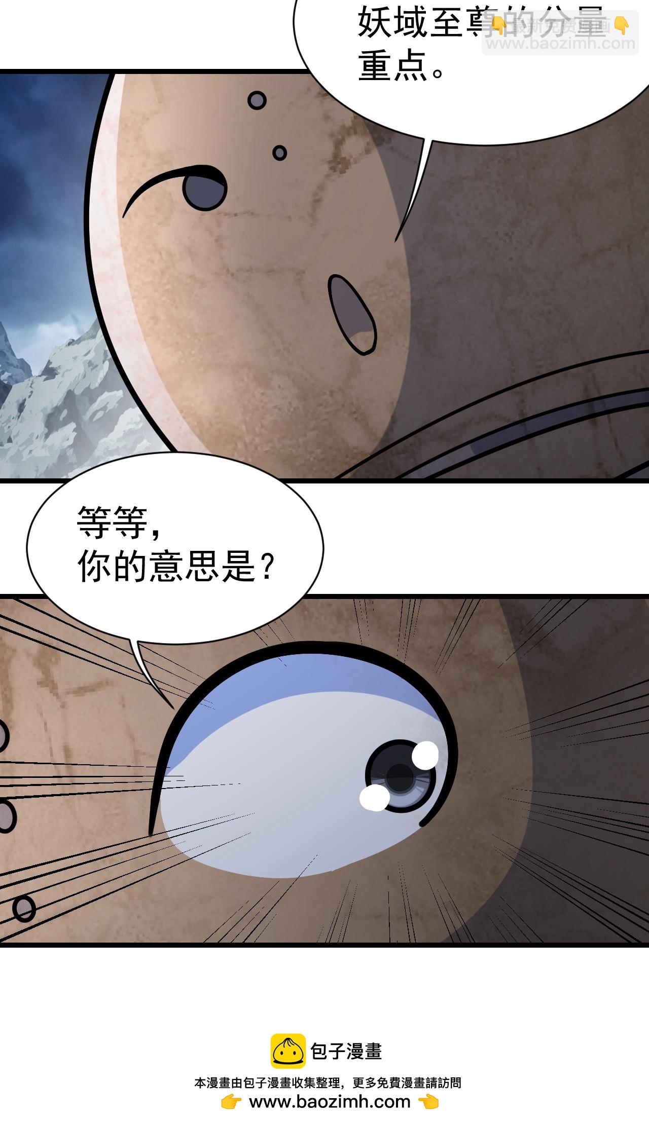 第383话 空间术29