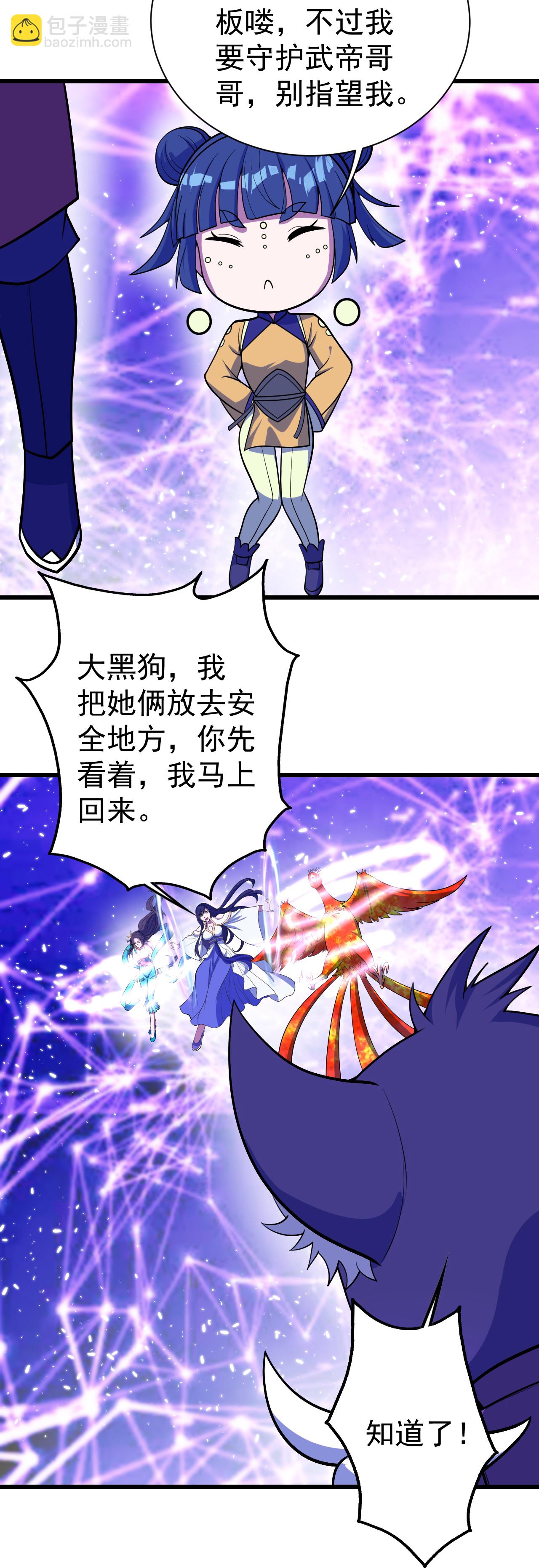 第383话 空间术7