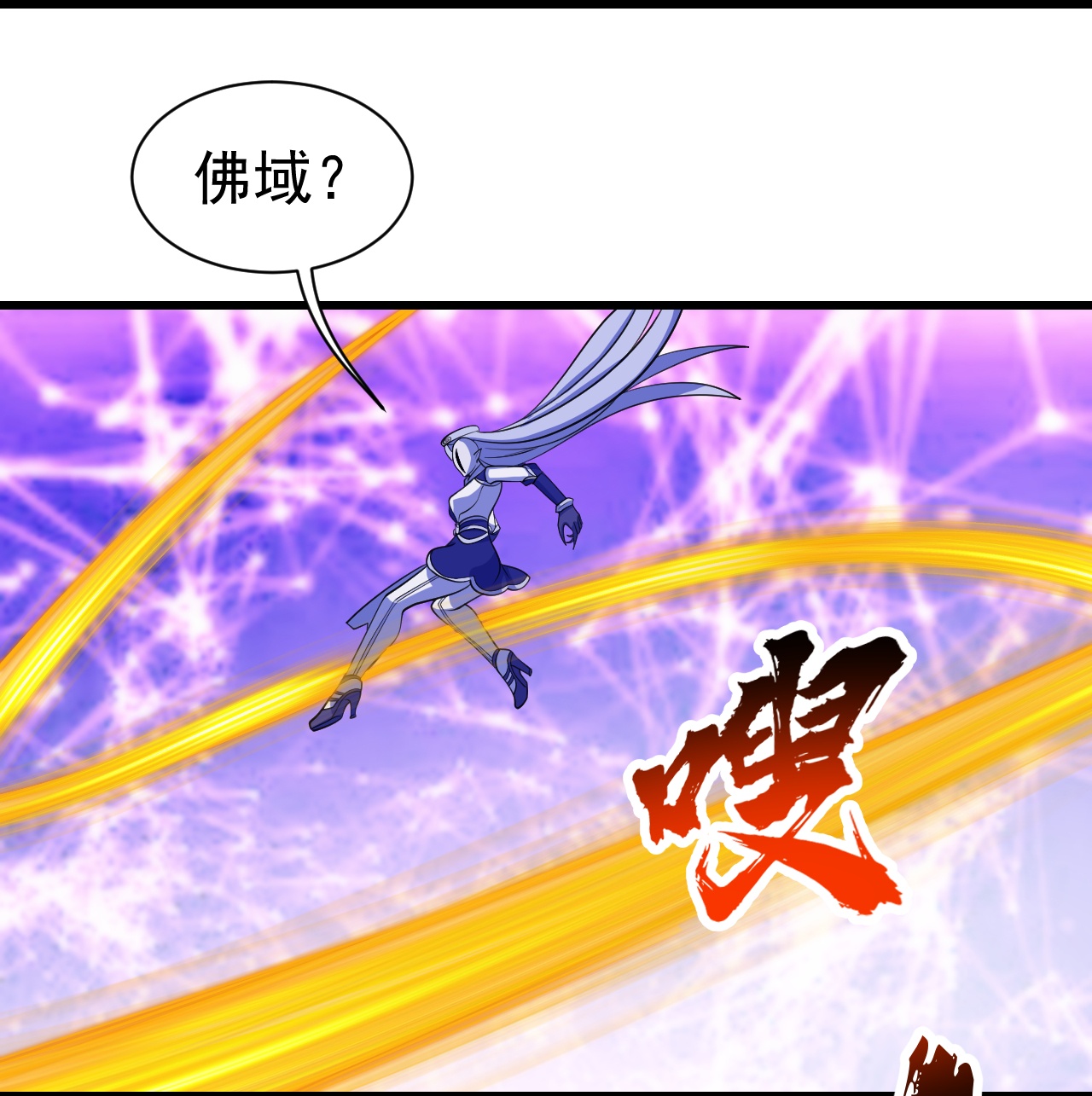 第384话 妖域VS佛域9