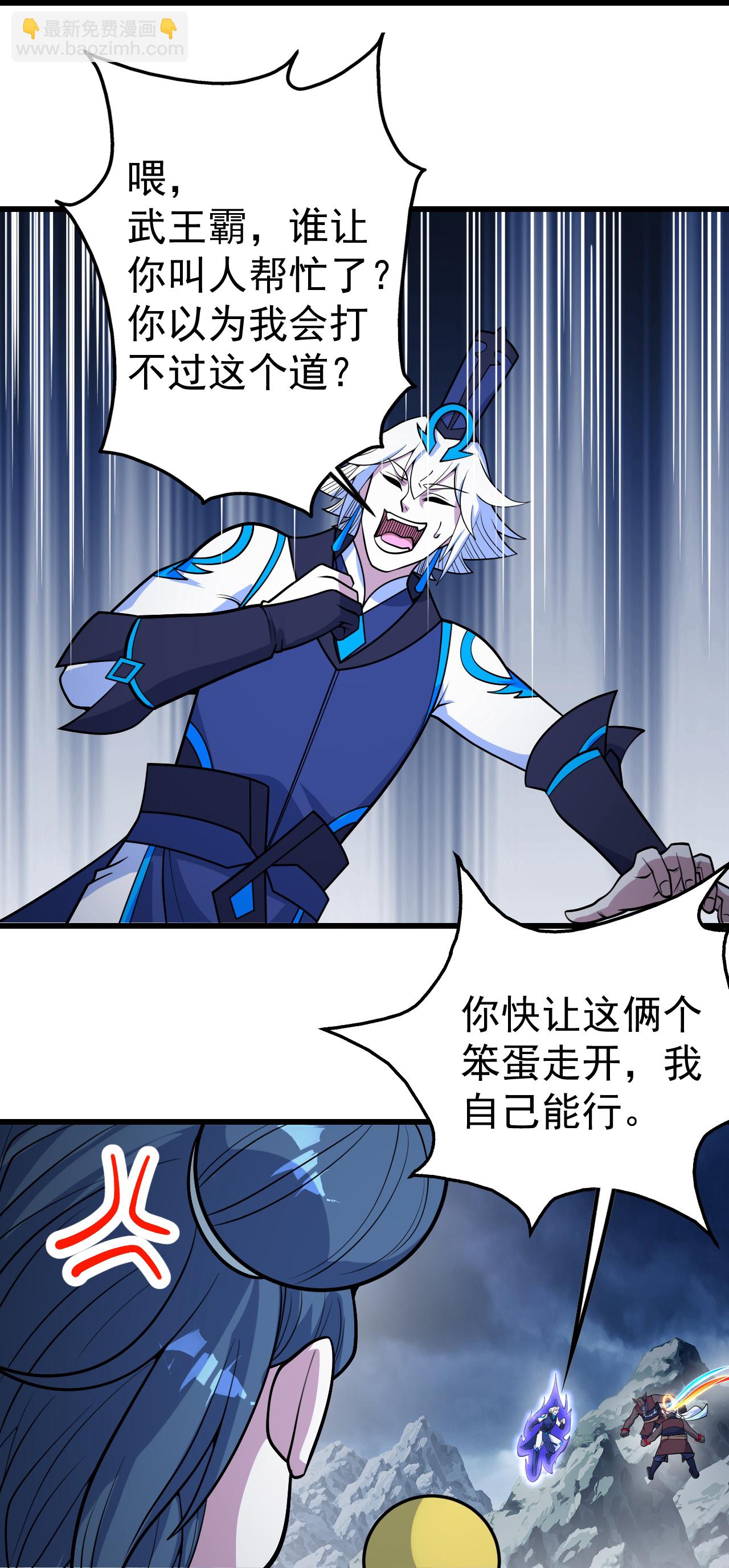 第385话 武王霸10