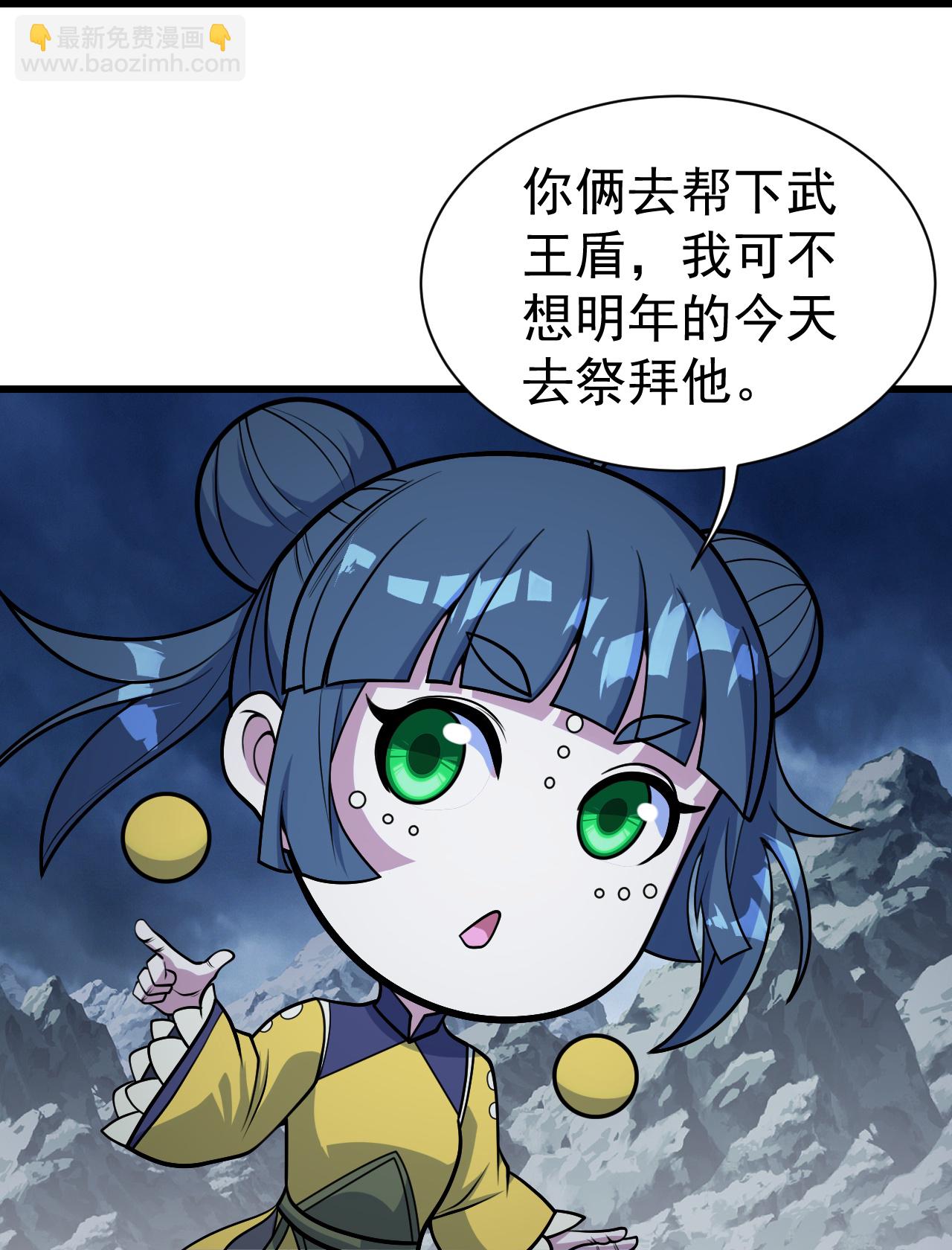第385话 武王霸6