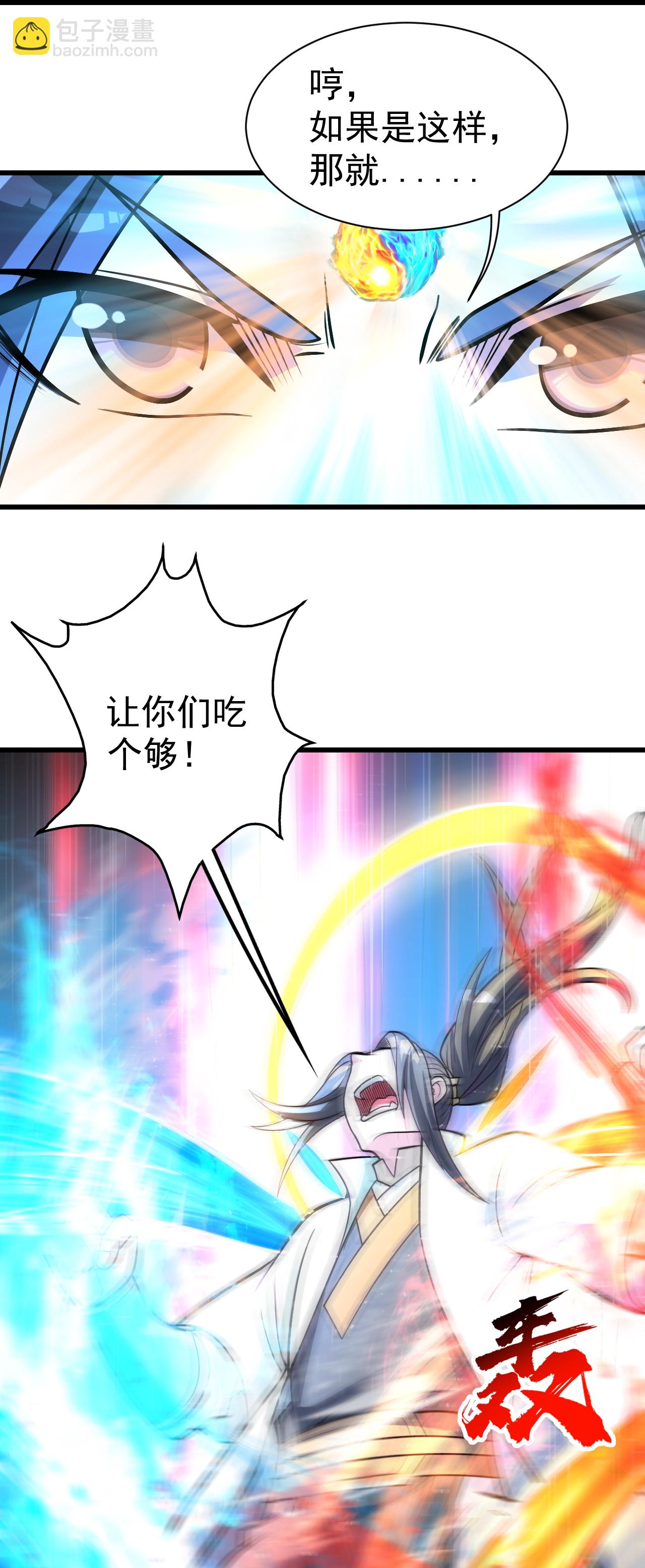第387话 吃饱喝足10