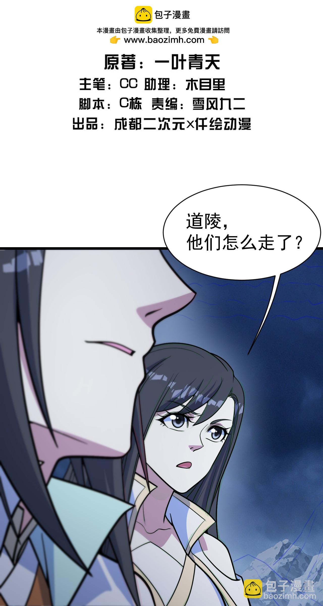 第392话 最想知道的事情？1