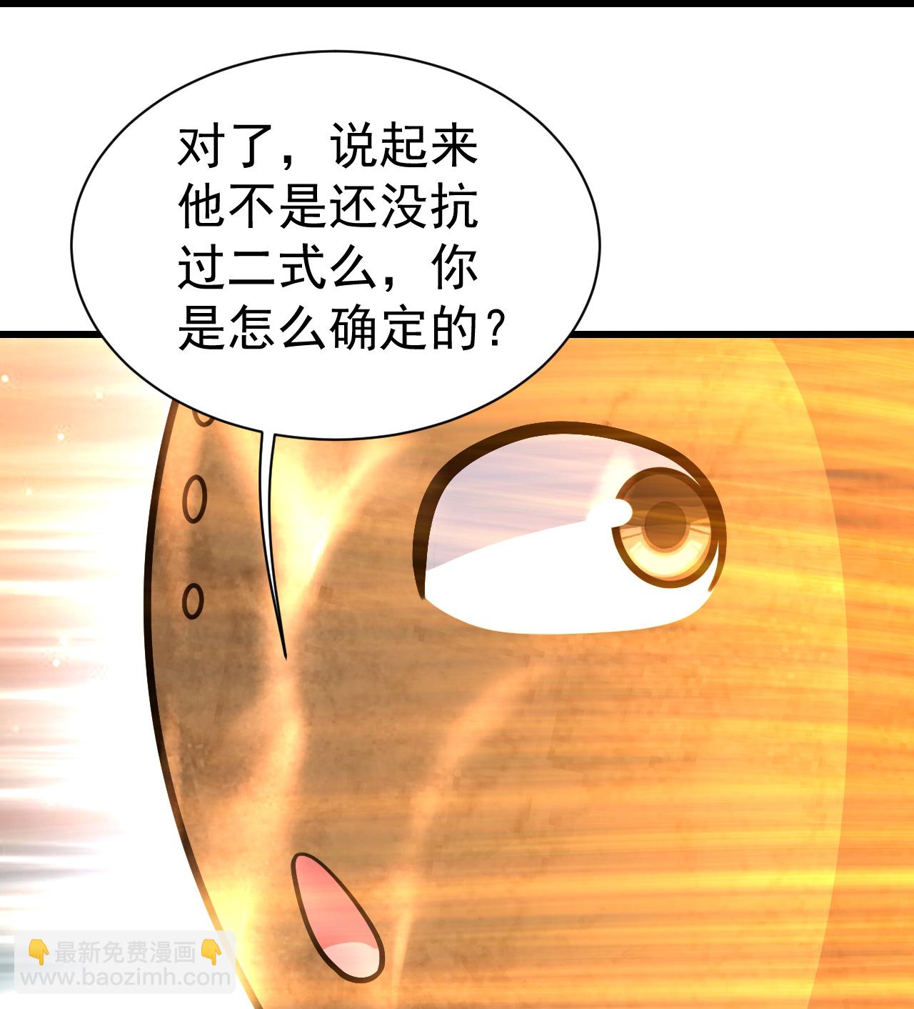 第392话 最想知道的事情？11