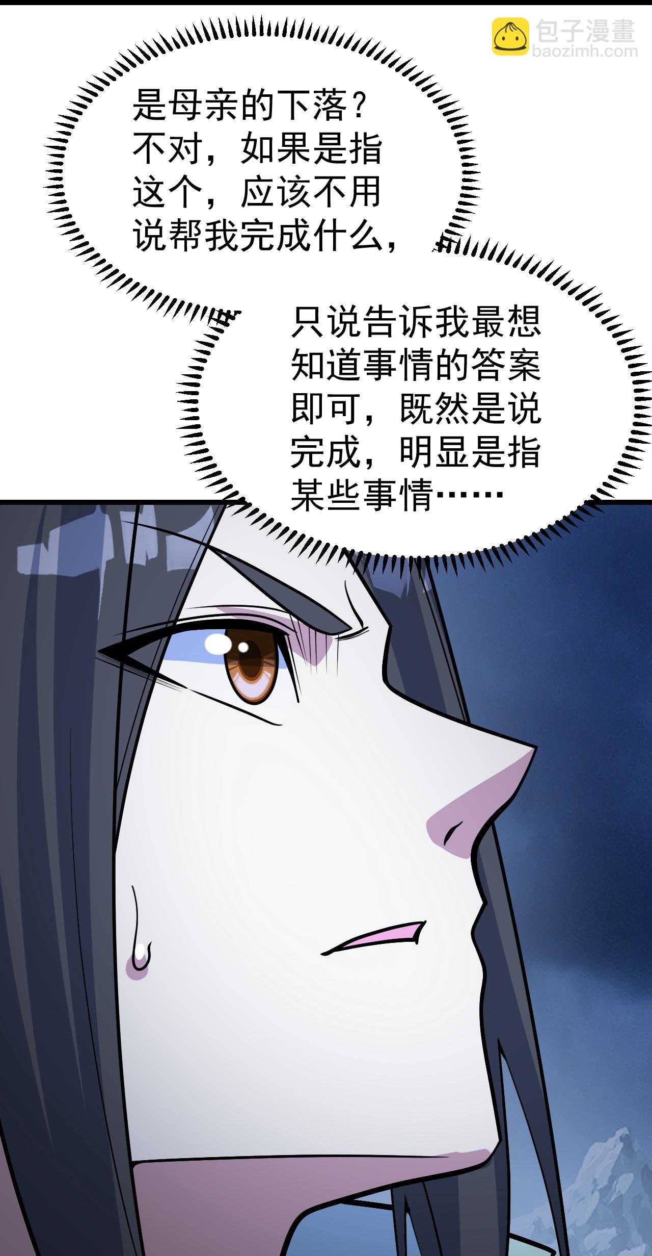 第392话 最想知道的事情？2