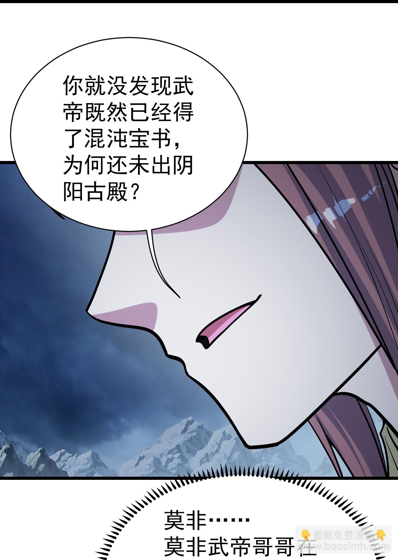 第392话 最想知道的事情？27