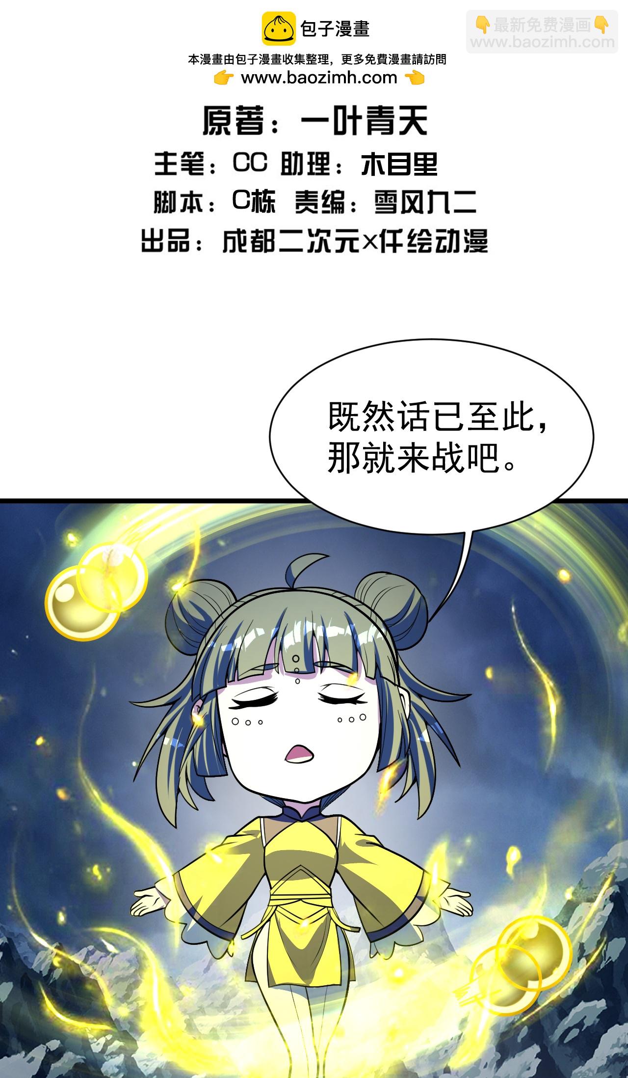 第393话 争夺宝书1