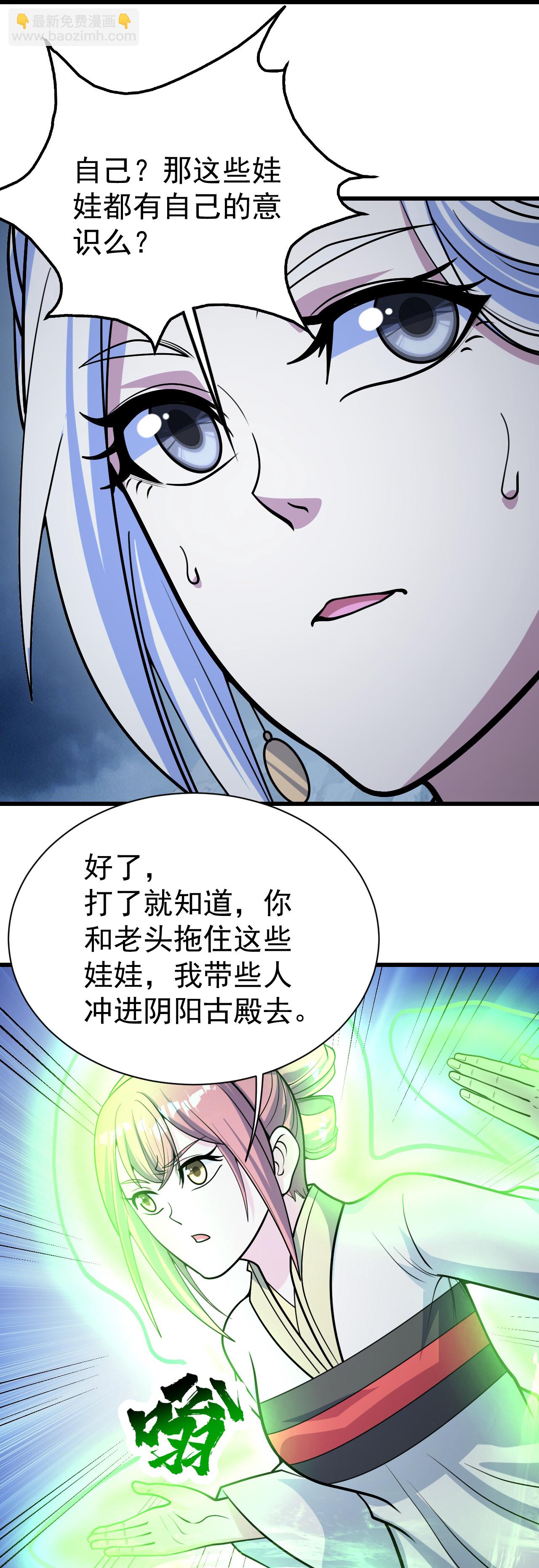 第393话 争夺宝书10