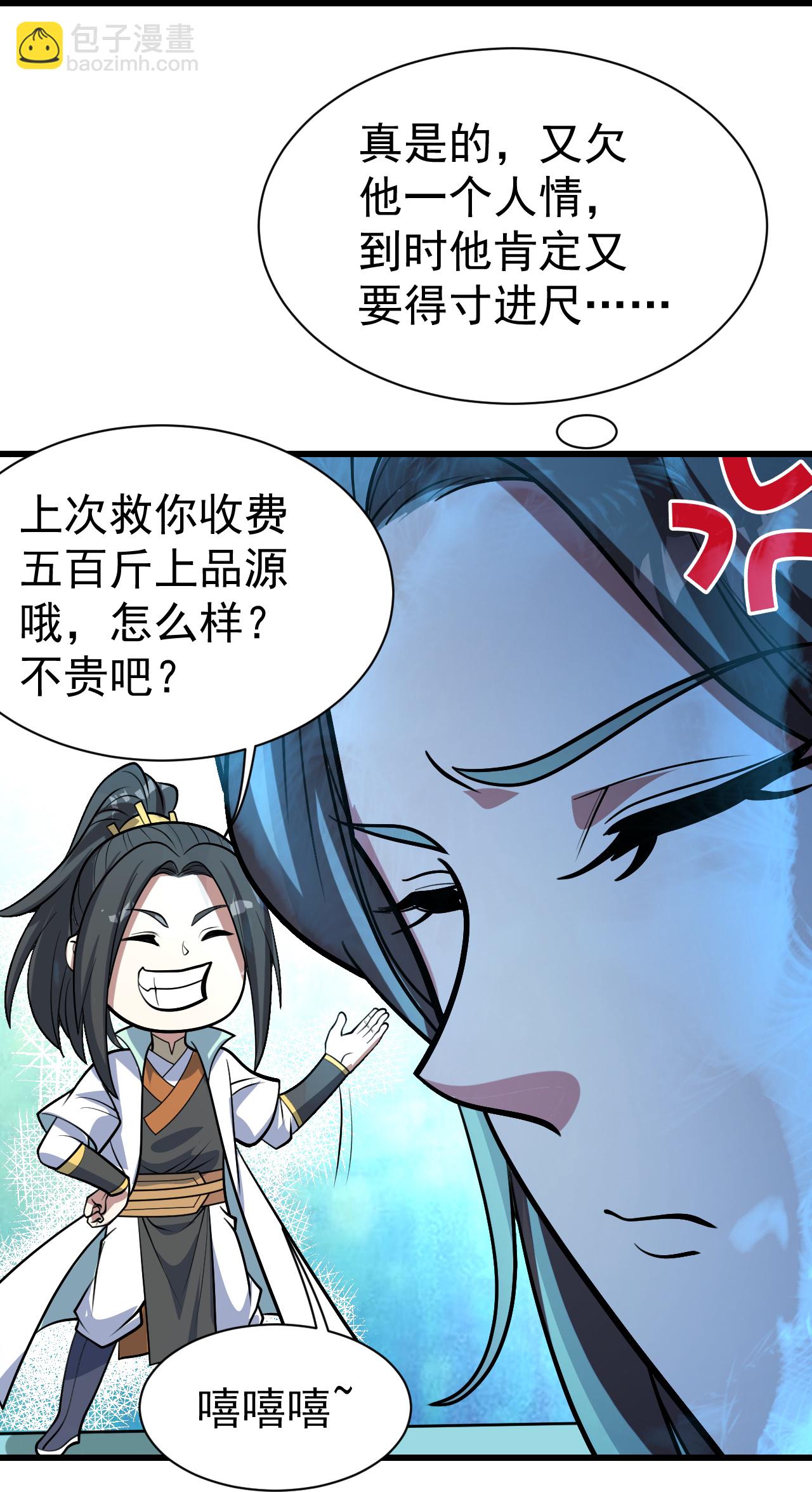 第396话 之前的神秘女子26