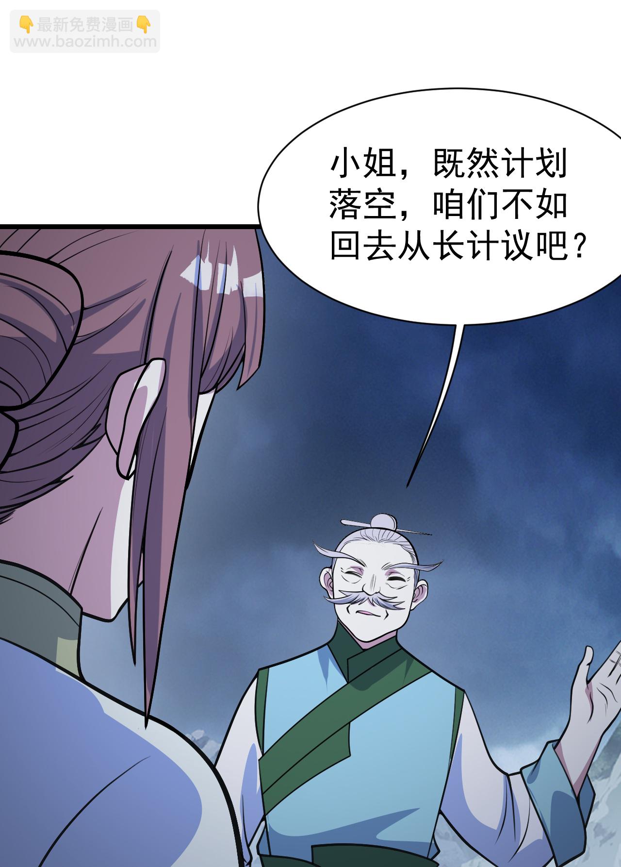 第396话 之前的神秘女子3