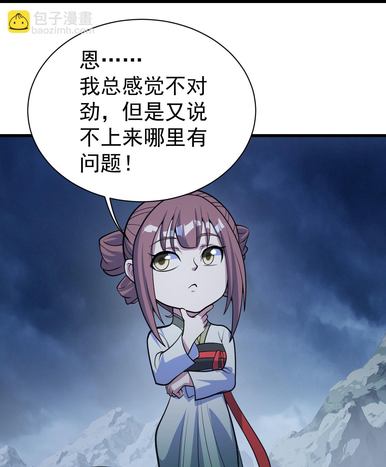 第396话 之前的神秘女子4