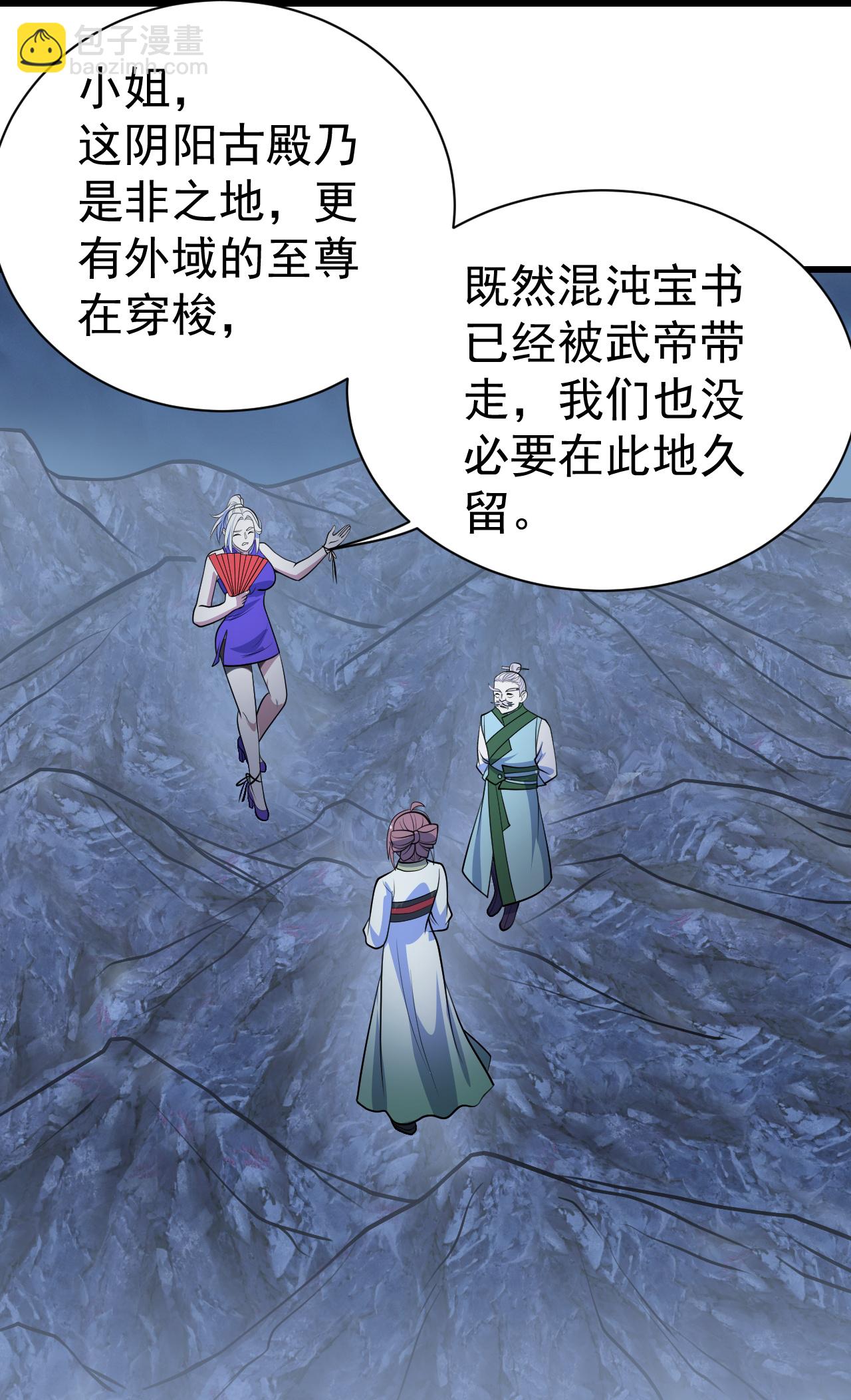 第396话 之前的神秘女子5