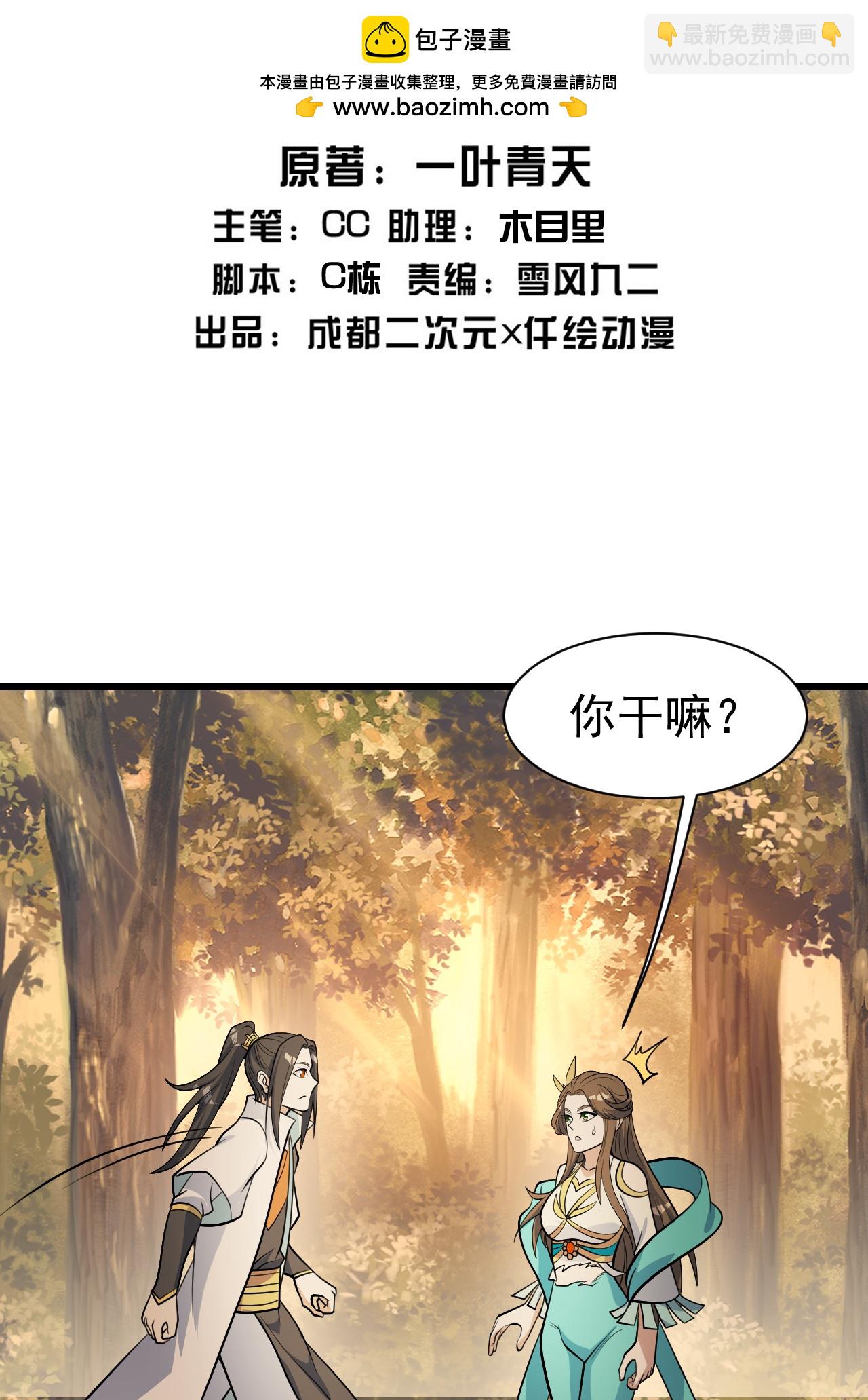 第397话 情报交换1