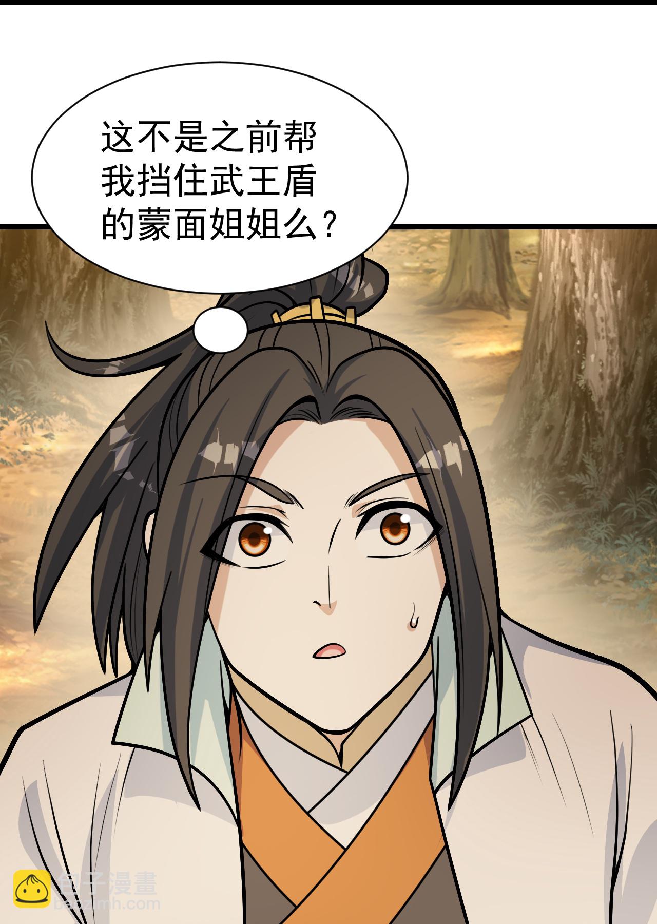 第397话 情报交换10