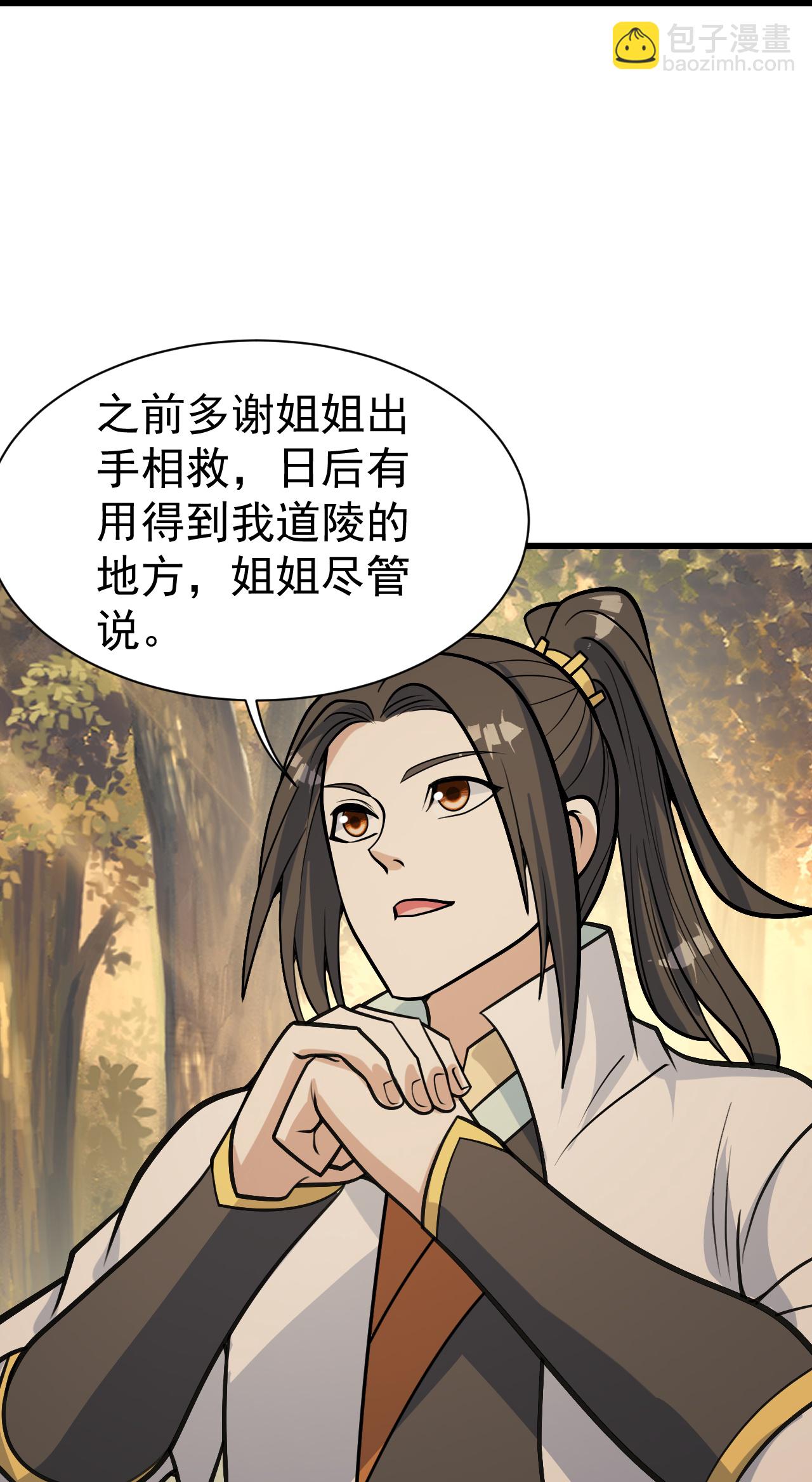 第397话 情报交换12