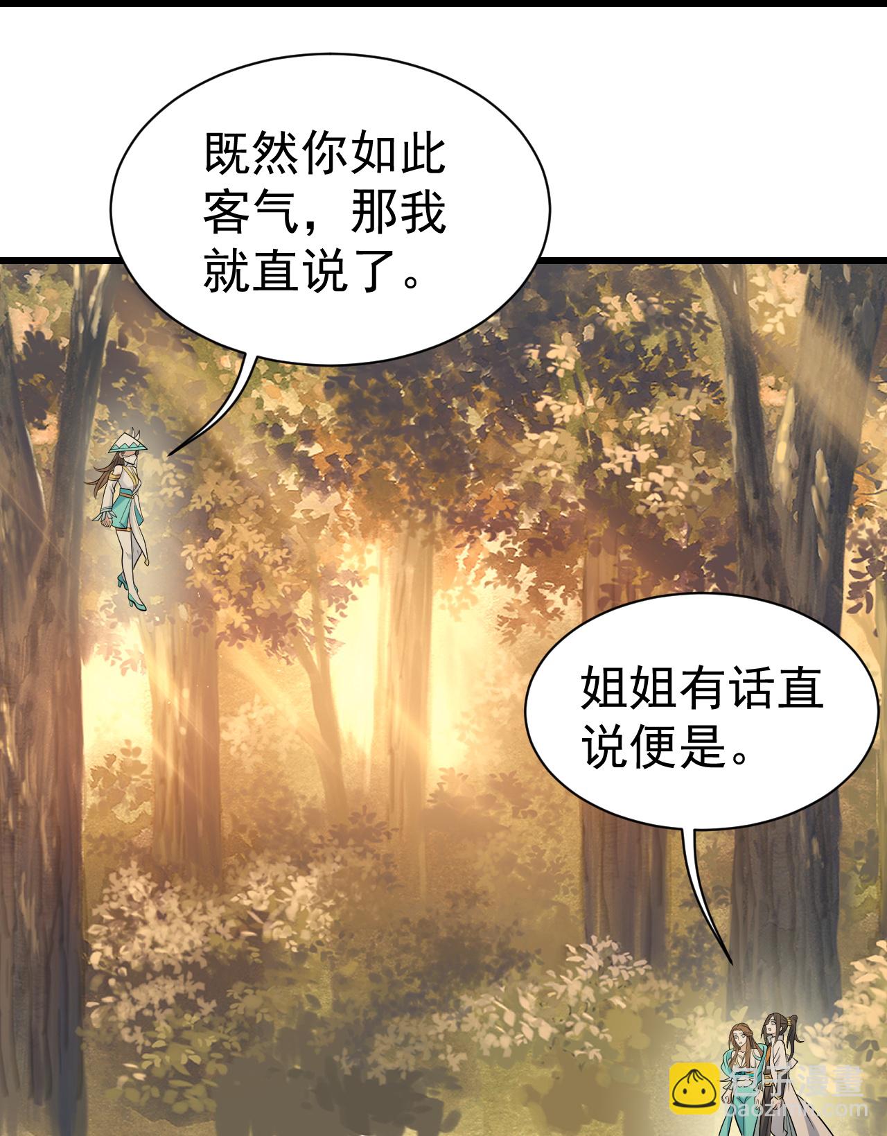 第397话 情报交换13