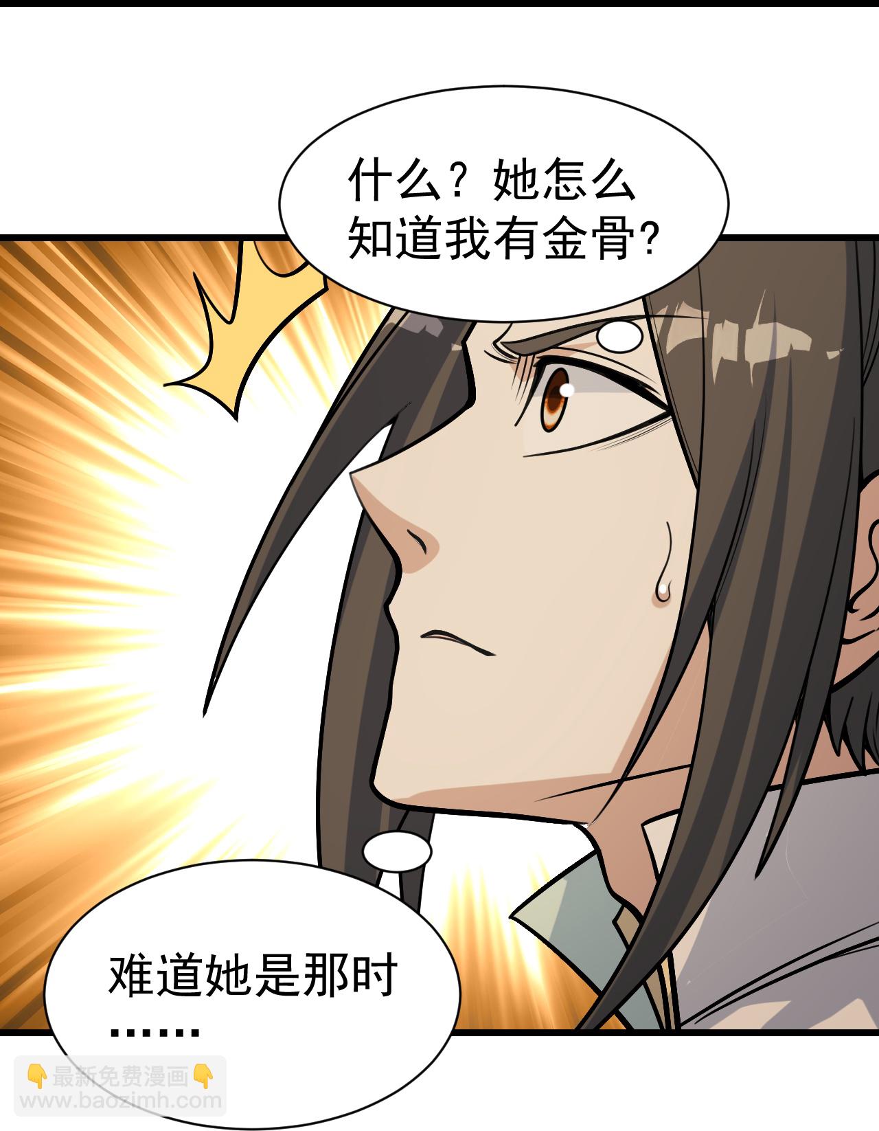 第397话 情报交换15