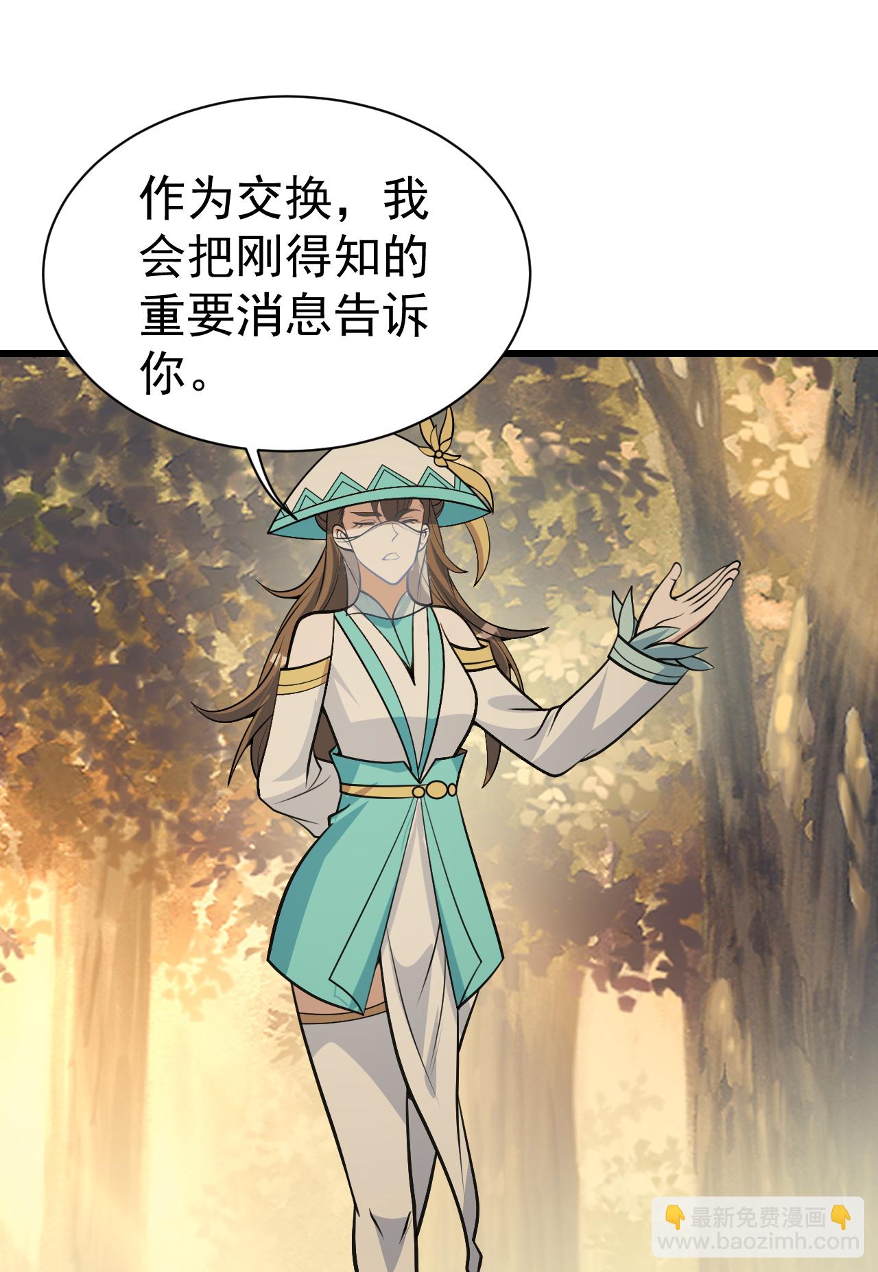 第397话 情报交换16