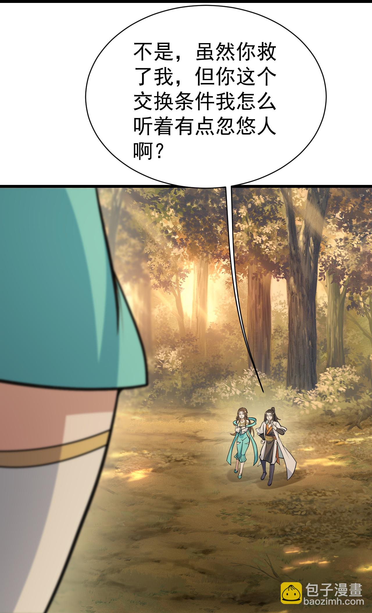 第397话 情报交换17