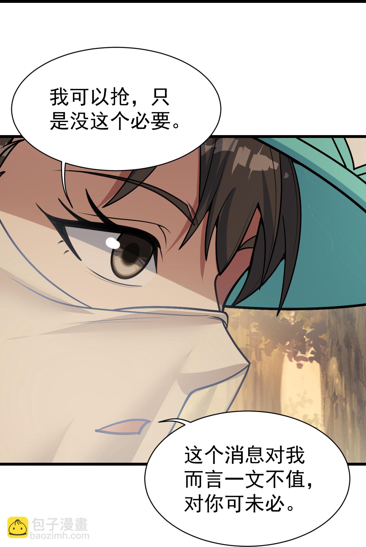 第397话 情报交换18