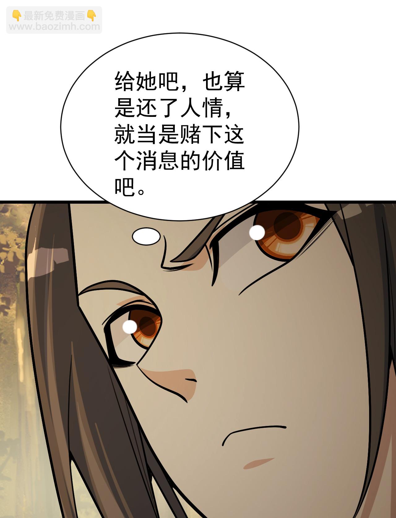 第397话 情报交换19