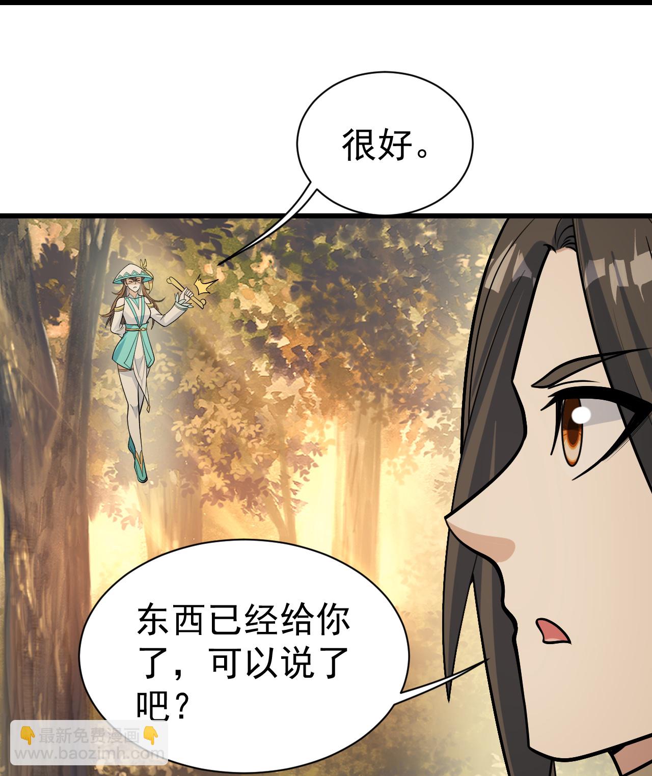 第397话 情报交换21