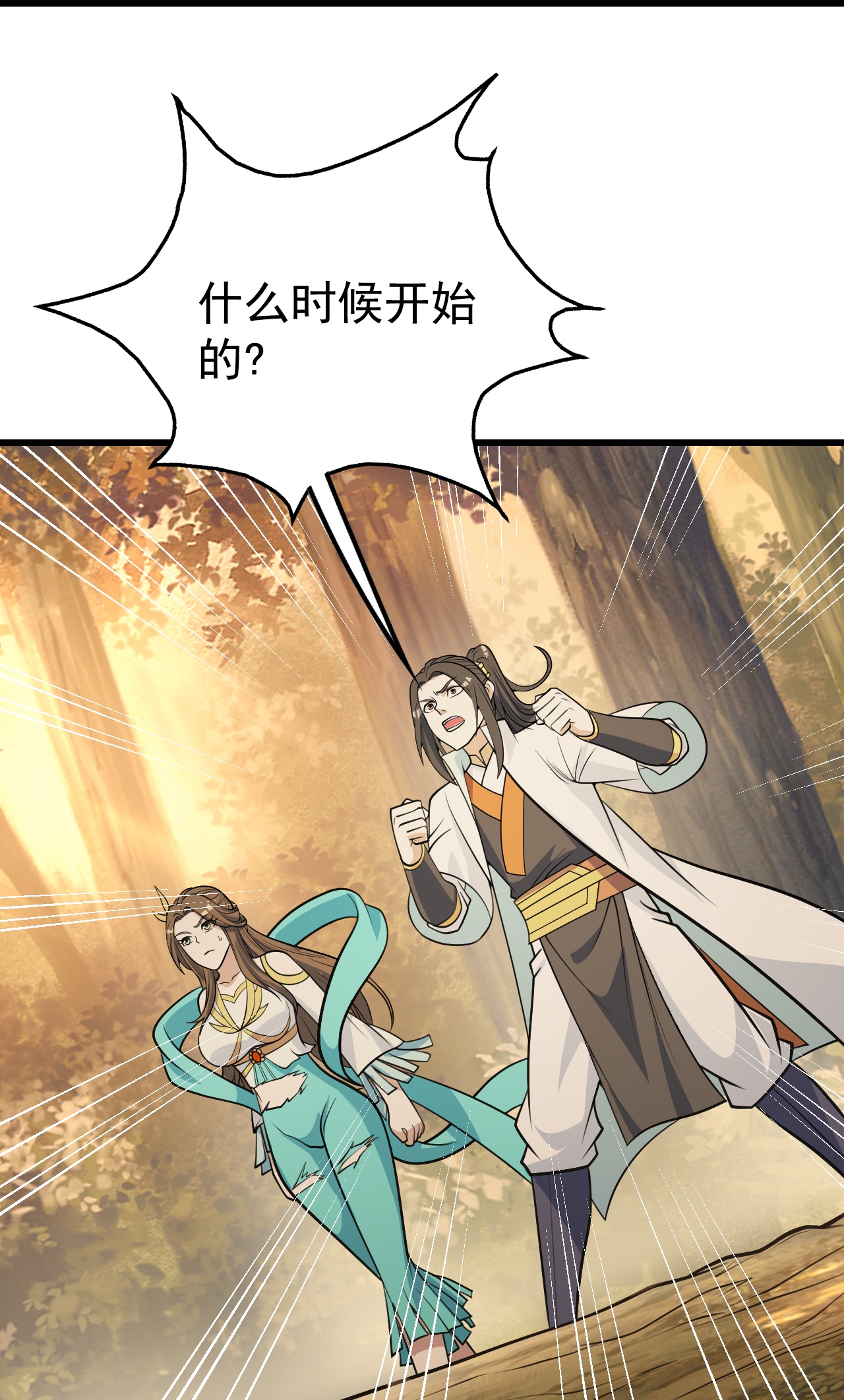 第397话 情报交换24